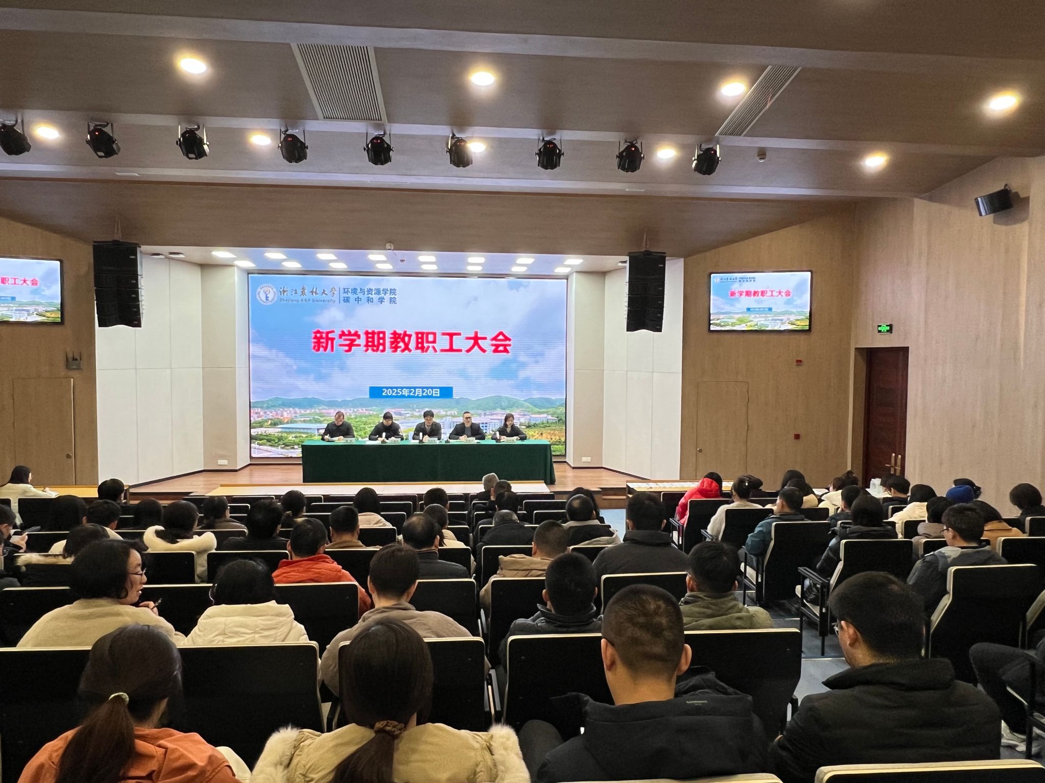 51吃瓜
、碳中和学院召开新学期教职工大会
