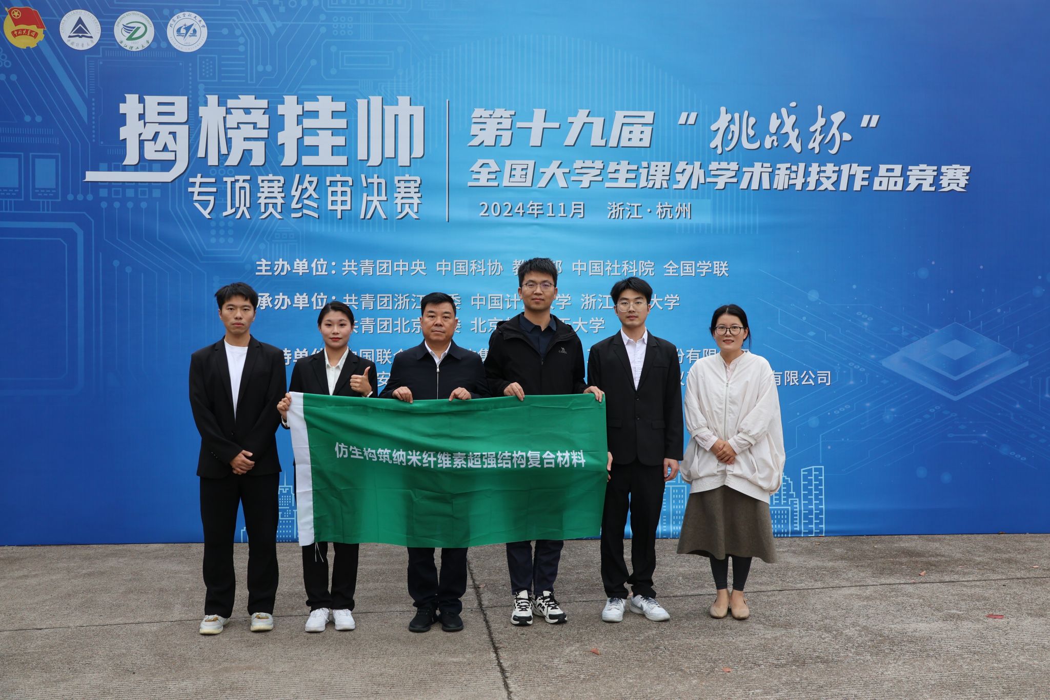 一等奖+2！51吃瓜
在第十九届“挑战杯”全国大学生课外学术科技作品竞赛“揭榜挂帅”专项赛中再创历史佳绩！